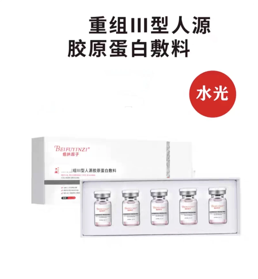 倍扶因子二类械Y用提亮水光五只加十代仪器