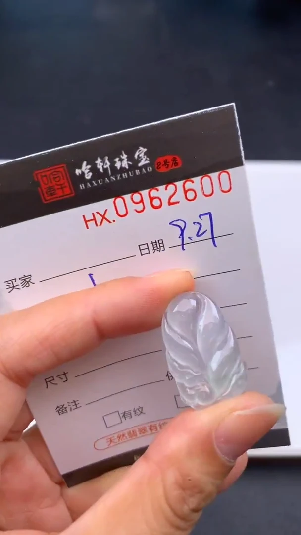 吊坠(不含链)未镶嵌翡翠哈轩  挂件1