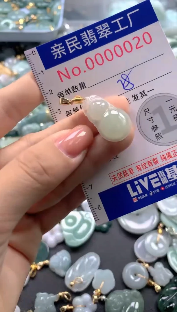 吊坠(不含链)未镶嵌翡翠0020
