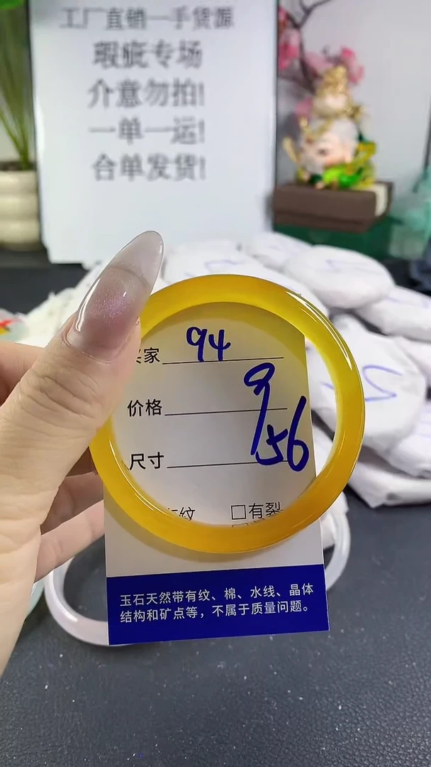 手镯玛瑙/玉髓未镶嵌94