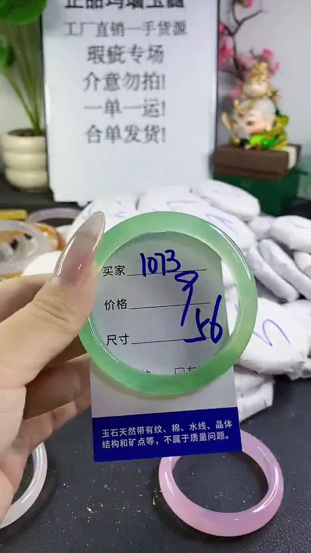手镯玛瑙/玉髓未镶嵌1073