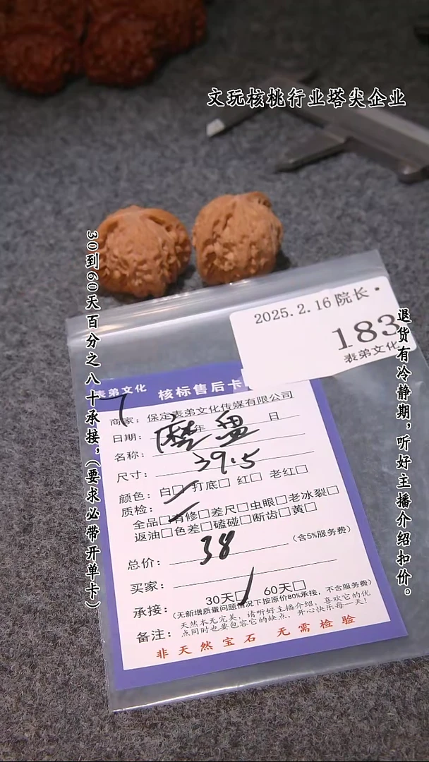【闪购商品】文玩核桃吊坠183磨盘