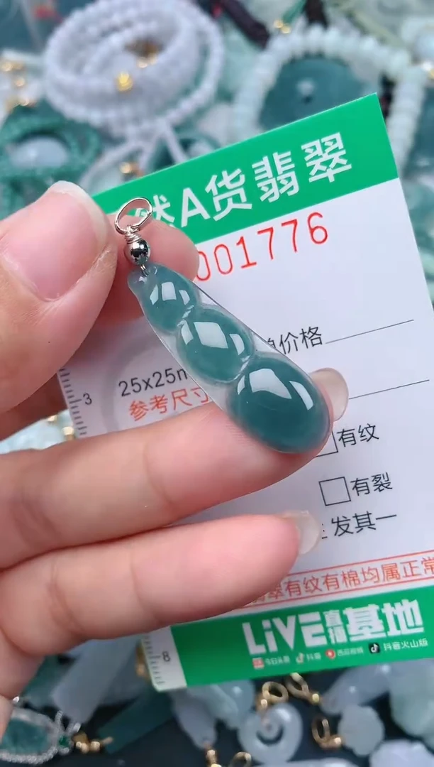 颈饰未镶嵌翡翠.0001776