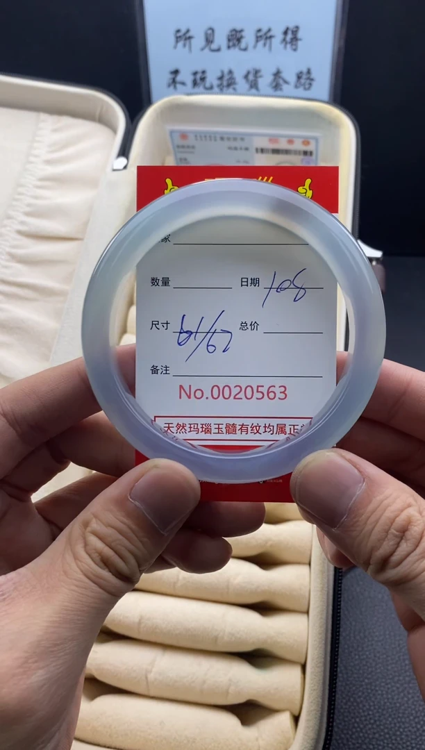 【闪购商品】玛瑙/玉髓手镯未镶嵌20563