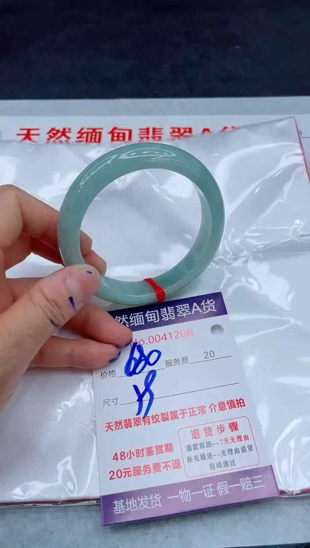 翡翠手镯未镶嵌680.00