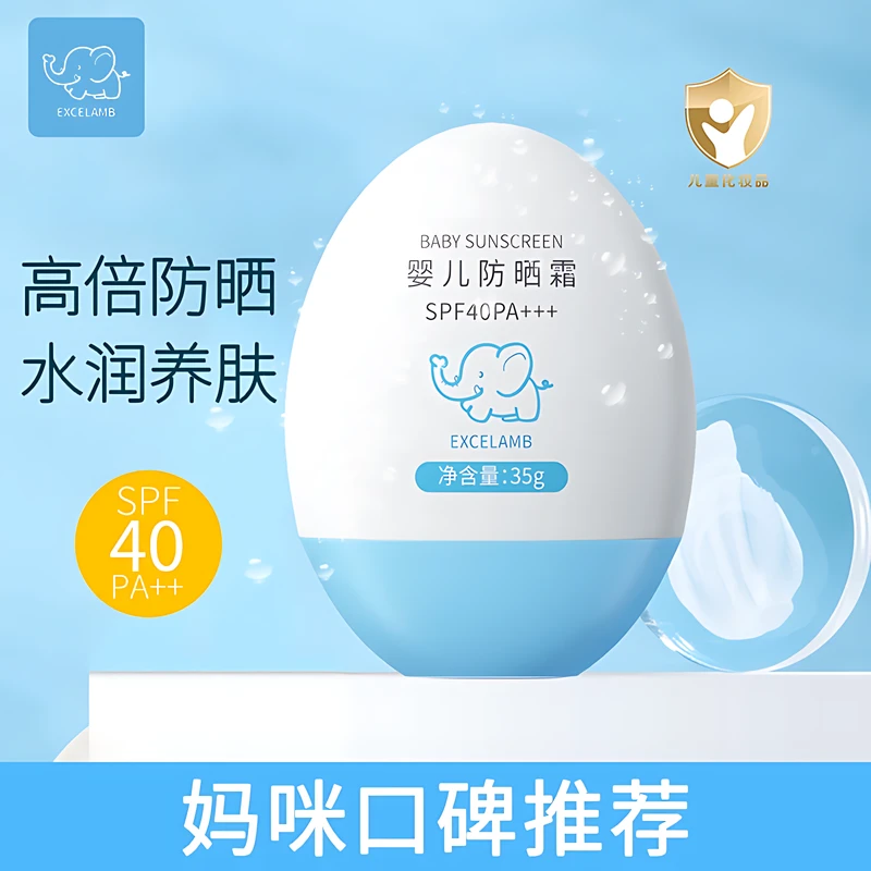 【官方正品】宝宝婴儿童防晒霜乳3-12岁专用气垫孕妇物理防紫外线