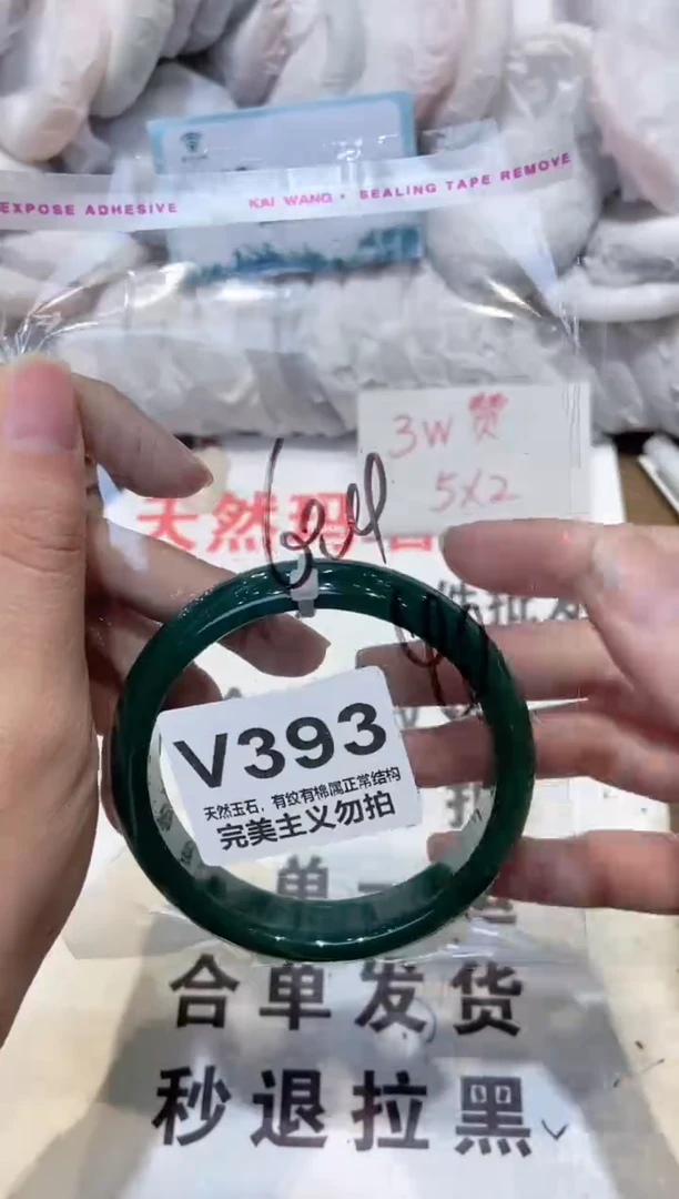 手镯玛瑙/玉髓未镶嵌60