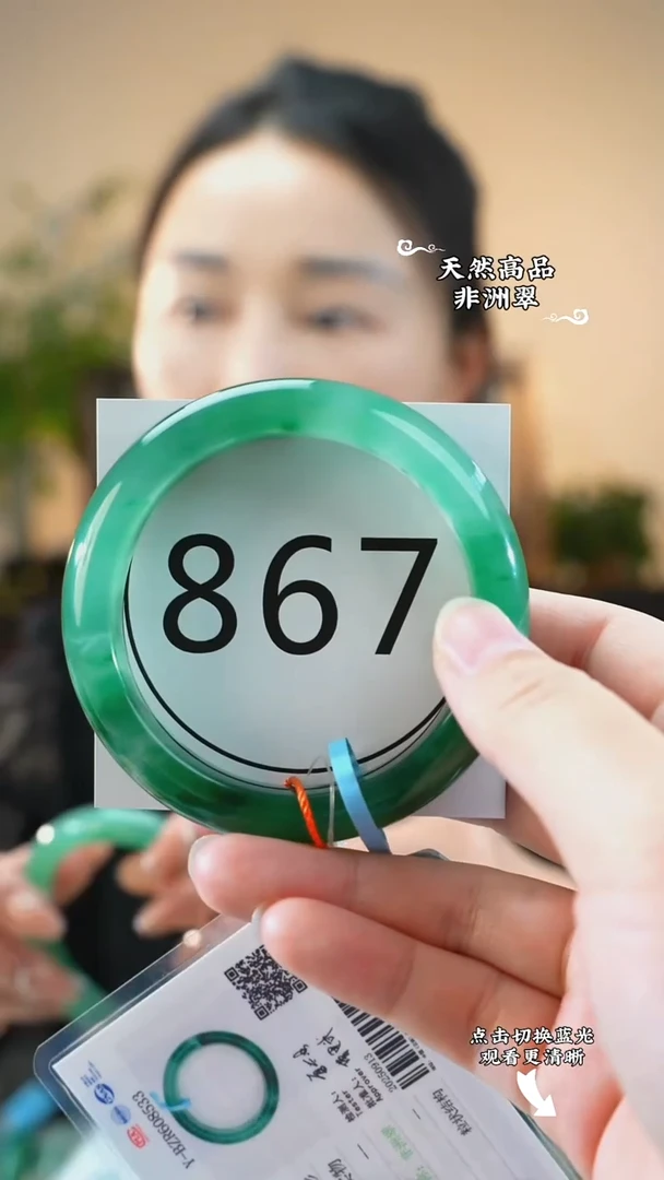 未镶嵌手镯石英质玉（非洲翠）57