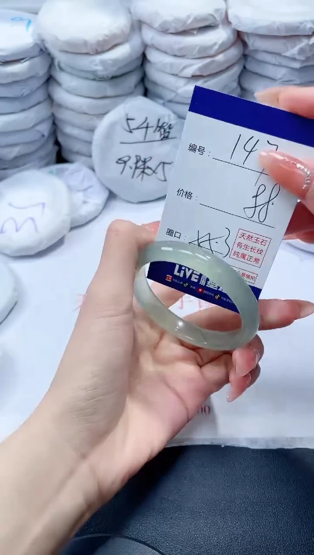 玛瑙/玉髓手镯未镶嵌147