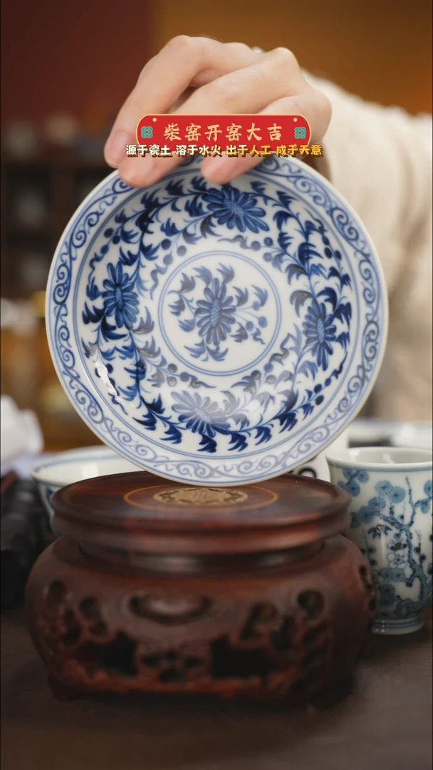 柴窑青花緾枝团菊小碟