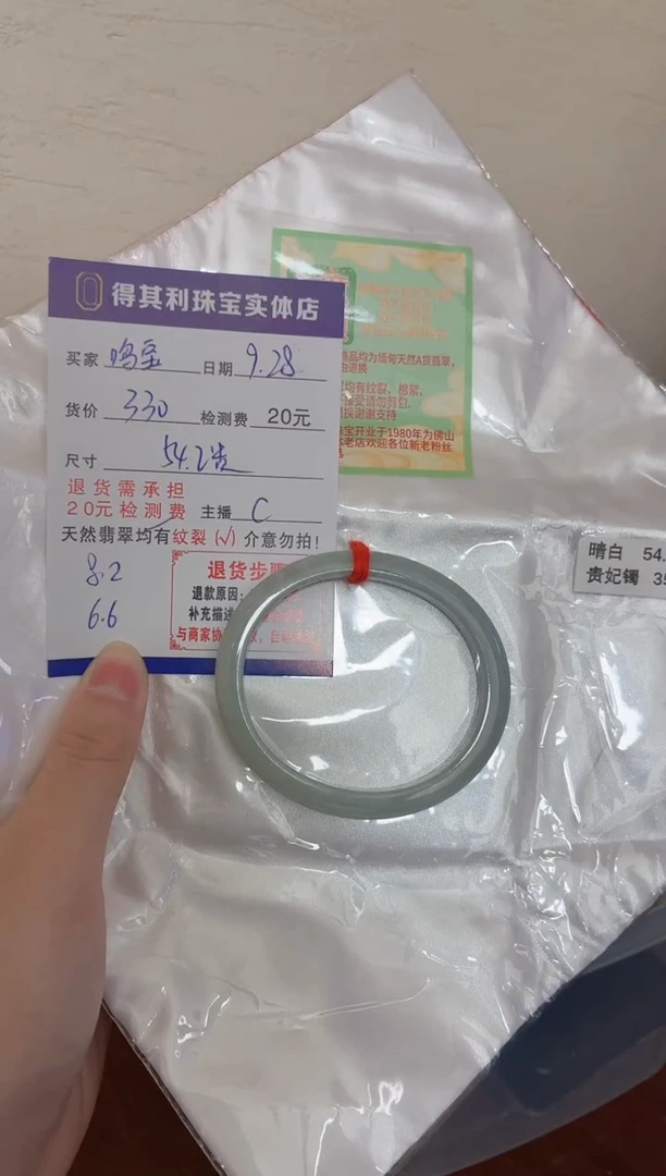 未镶嵌手镯翡翠缅甸翡翠手镯需包容检测费不退