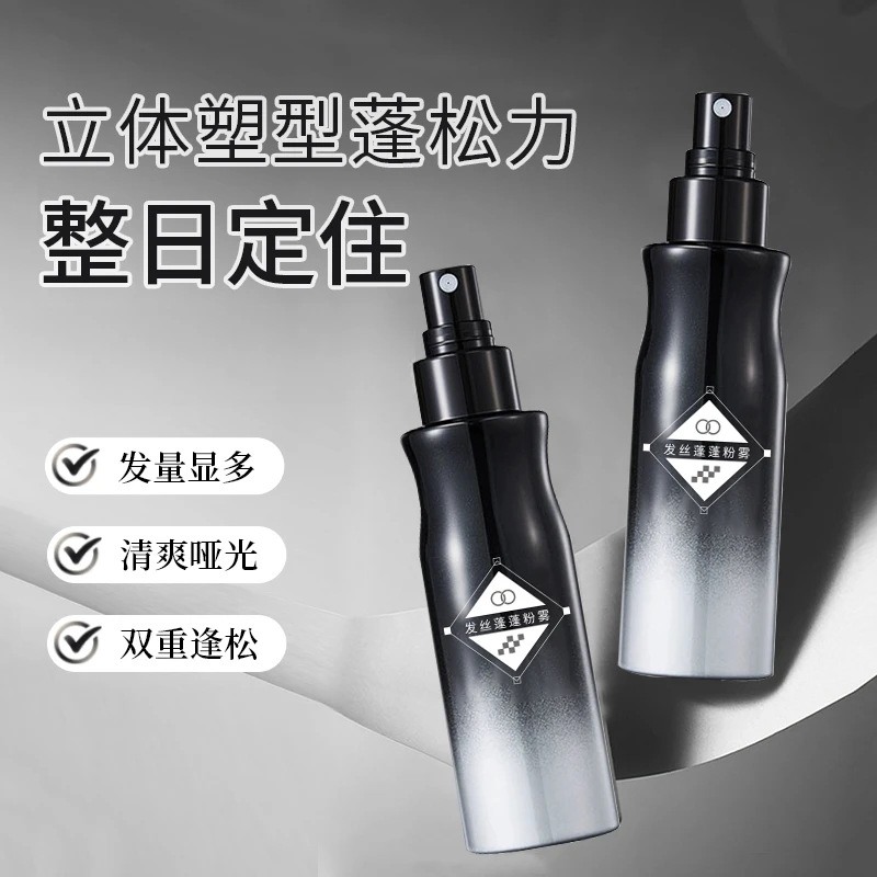 发丝蓬蓬粉雾自然蓬松立体塑形清爽控油免洗喷雾