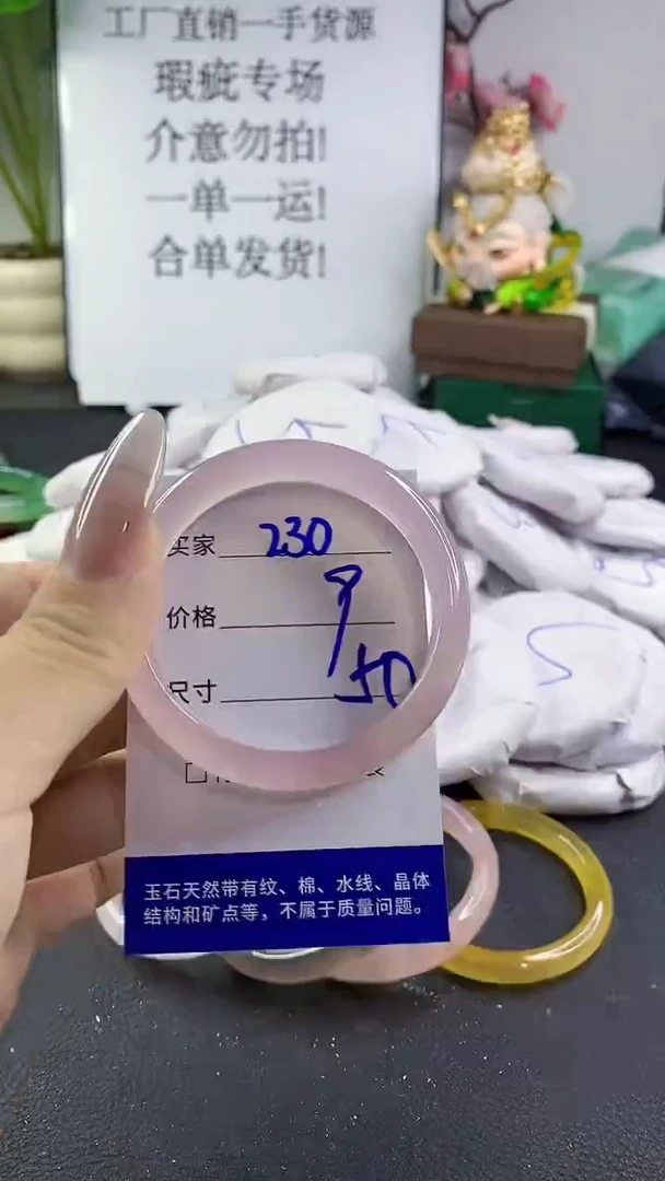 手镯玛瑙/玉髓未镶嵌230
