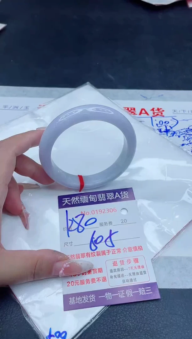 未镶嵌手镯翡翠1280.00