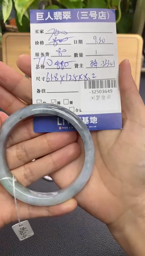 颈饰未镶嵌翡翠多人-32503649