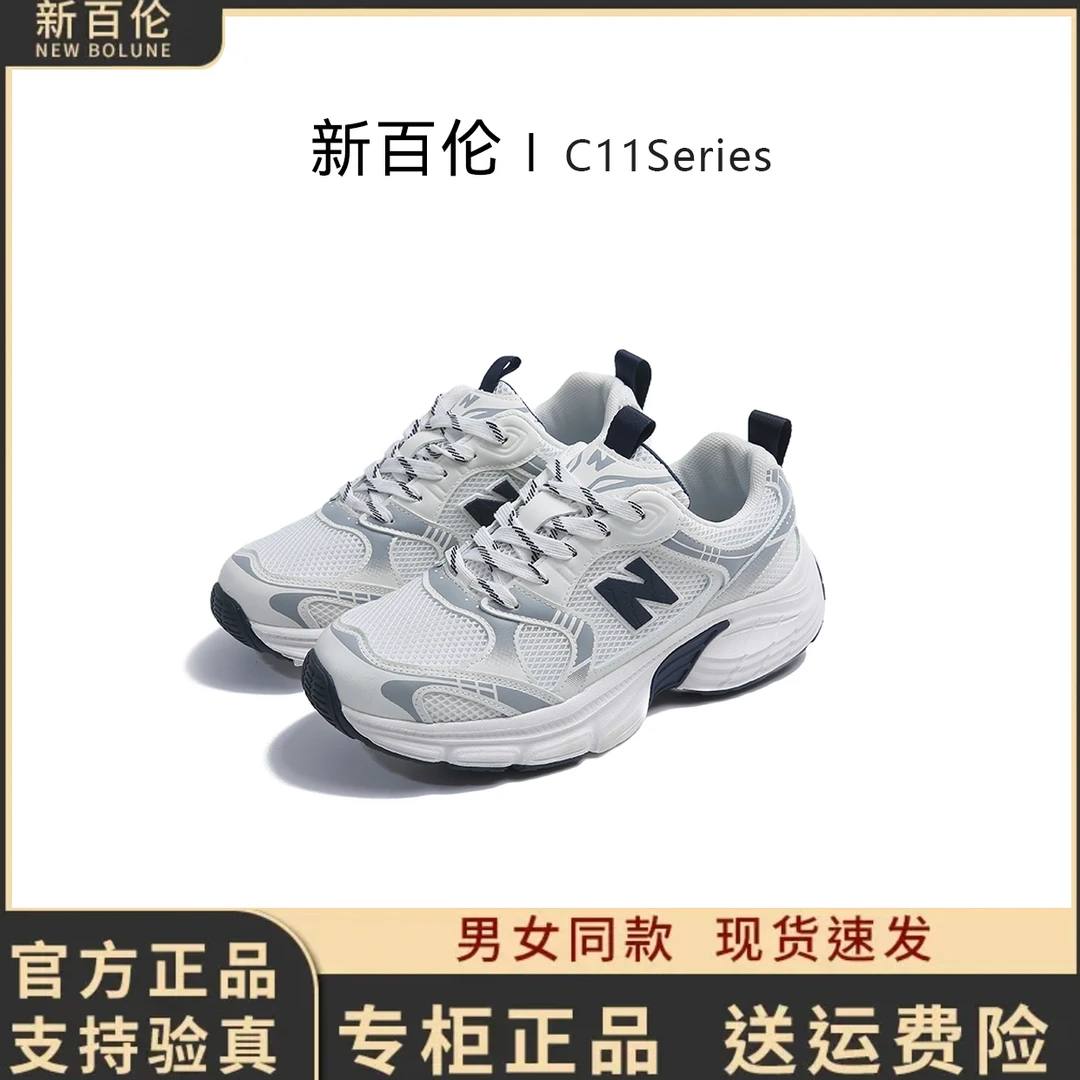 新百伦2025新款时尚透气百搭老爹鞋男女同款防滑轻便跑步鞋c11z