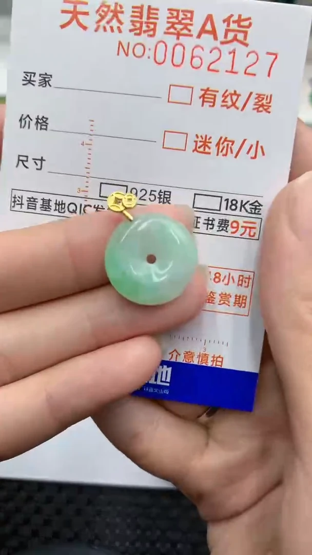 【闪购商品】翡翠颈饰银S925镶嵌            8