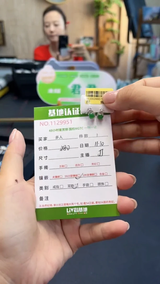 银S925镶嵌翡翠耳饰潇**昕耳饰