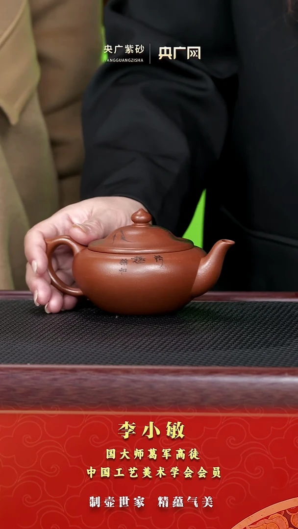 茶壶紫砂紫砂56   李小敏 牡丹 沉香泥  260cc