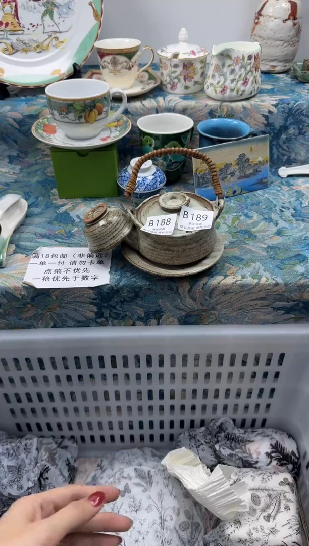 瓷片闲**慌           B188