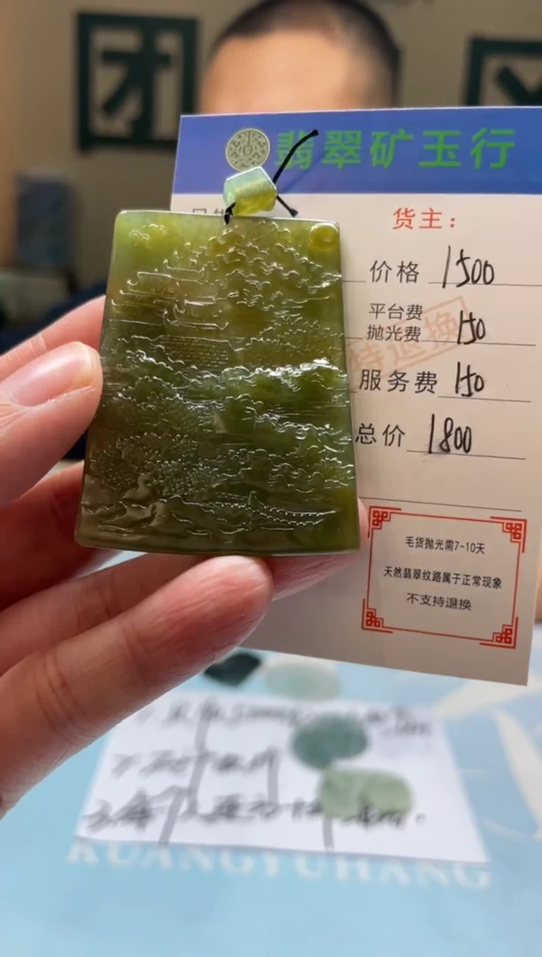 未镶嵌定制翡翠米****玛-毛货-不退不换