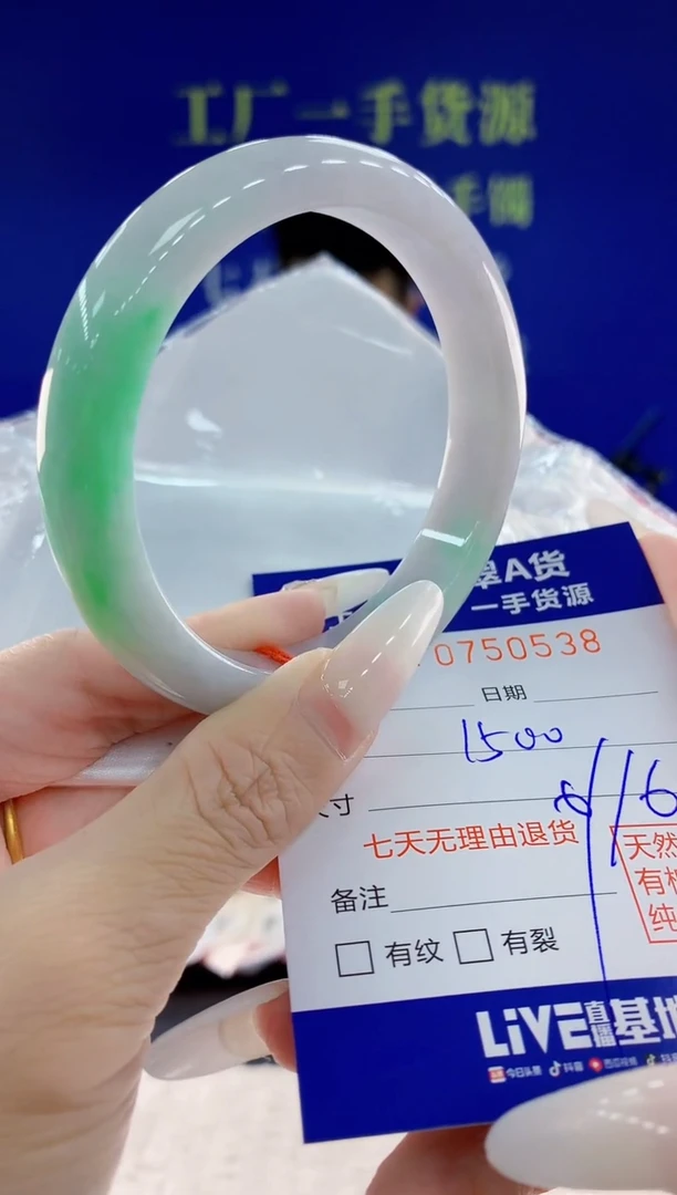 未镶嵌手镯翡翠38