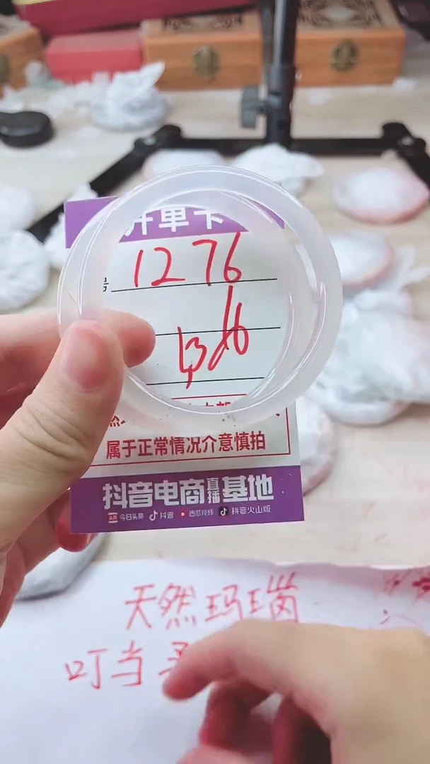 手镯玛瑙/玉髓未镶嵌1276