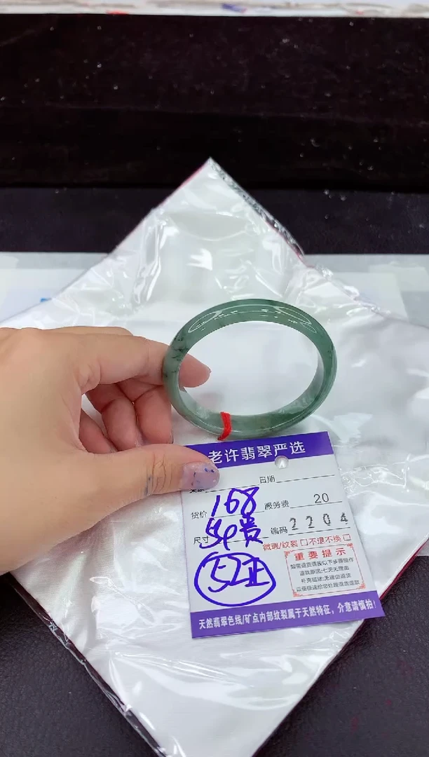 未镶嵌手镯翡翠1