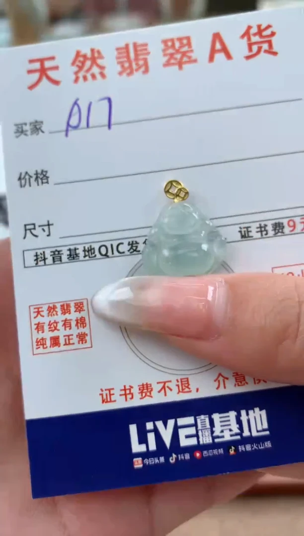 【闪购商品】翡翠颈饰18K金镶嵌 天然A货翡翠挂件