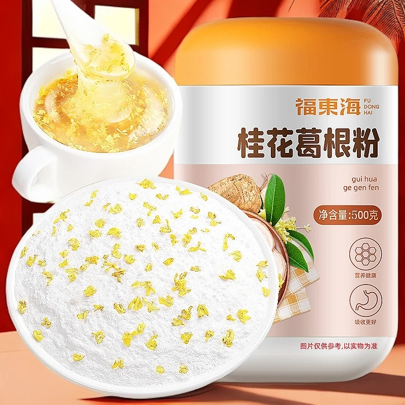 福东海 桂花葛根粉500克/瓶 健康早餐代餐粉 即冲纯正五谷杂粮粉