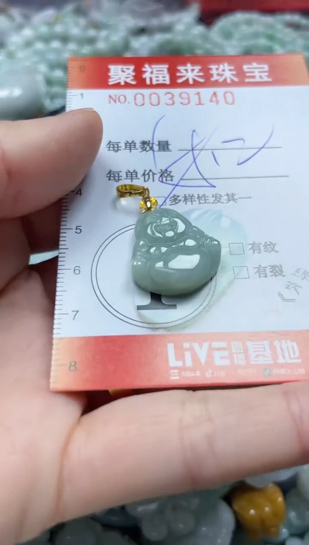【闪购商品】翡翠颈饰未镶嵌闪购0039140多样性发其一