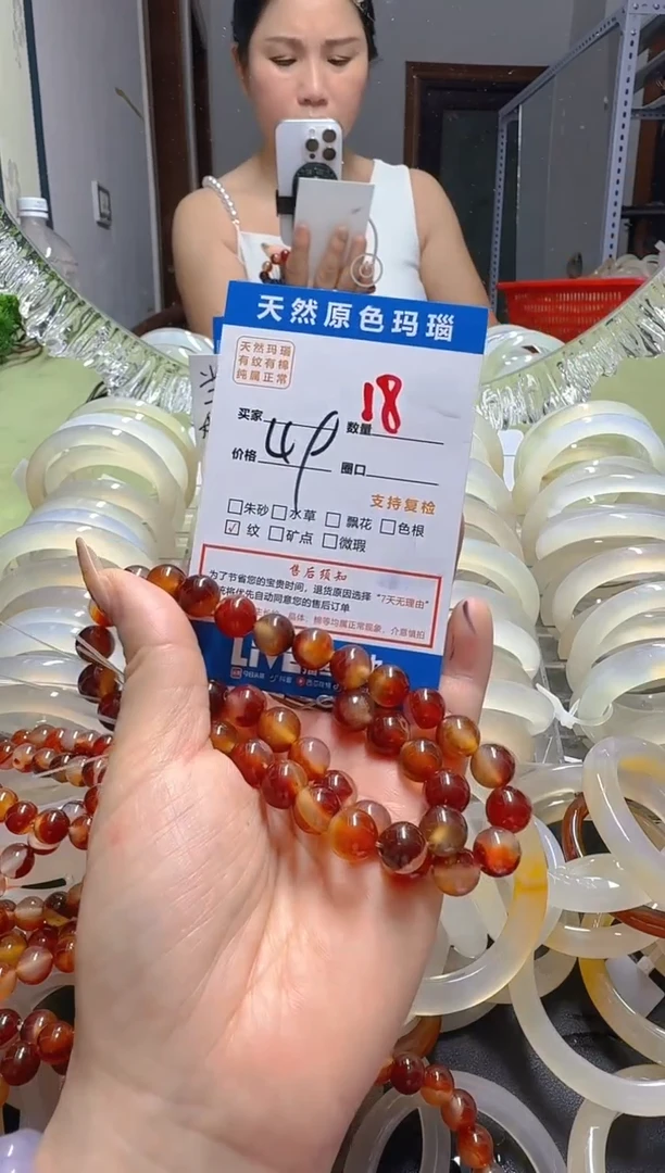 玛瑙/玉髓手镯未镶嵌18