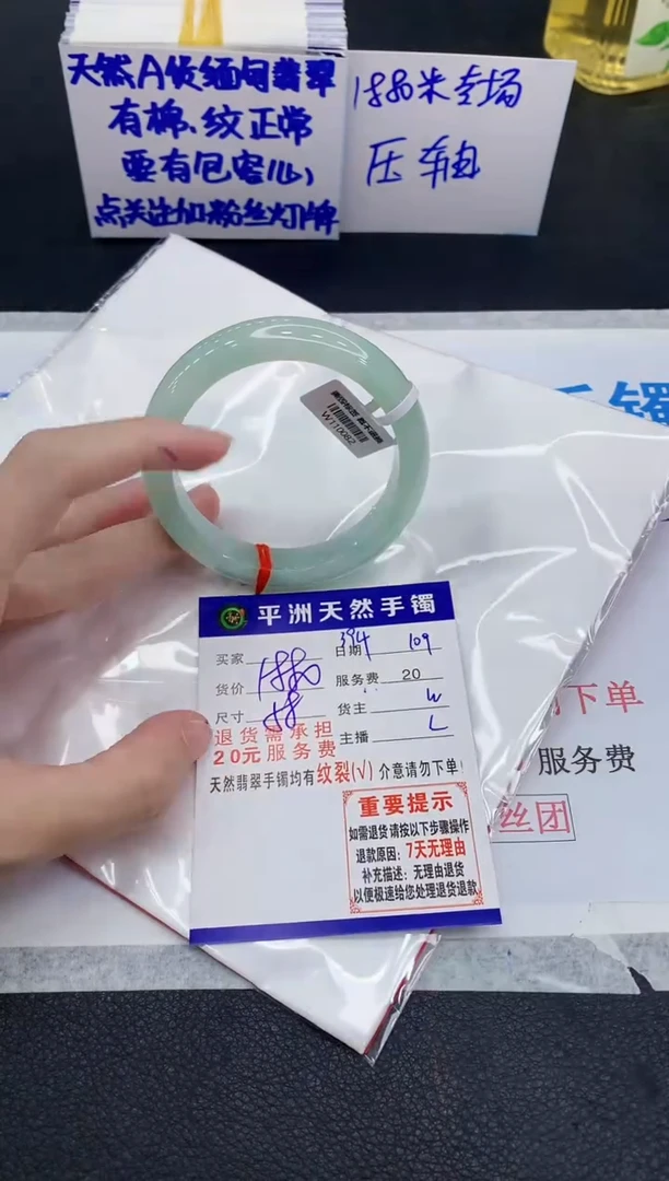 未镶嵌手镯翡翠1111