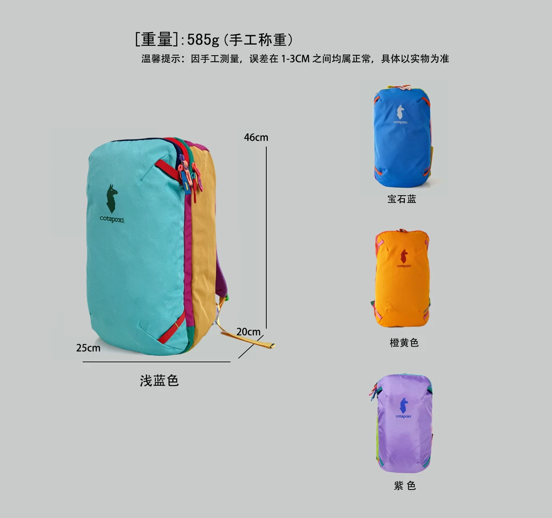 羊驼双肩包女款爆款2025新款多巴胺旅行包旅游背包20升行李包