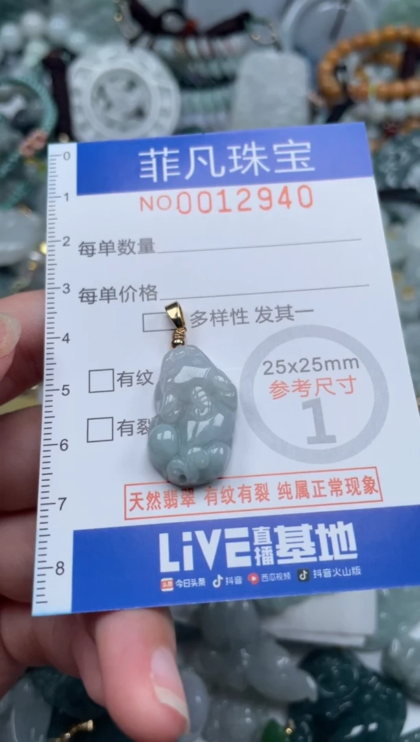 颈饰未镶嵌翡翠12940