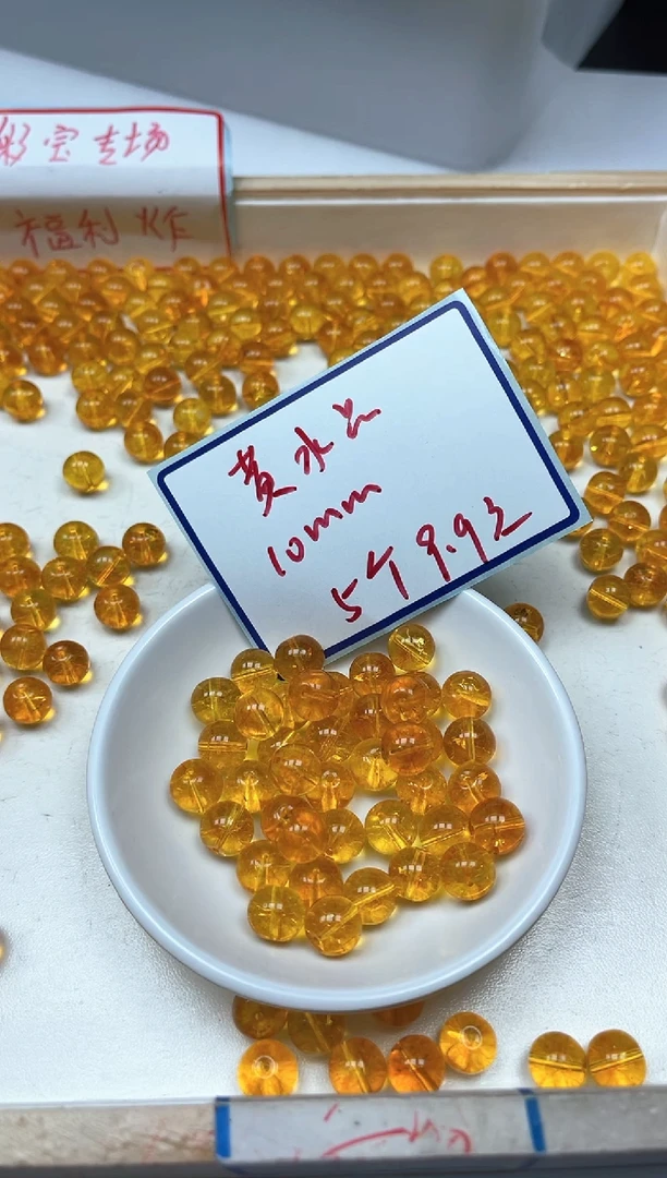 水晶珠宝半成品未镶嵌D939 黄水晶10mm5个9.9元