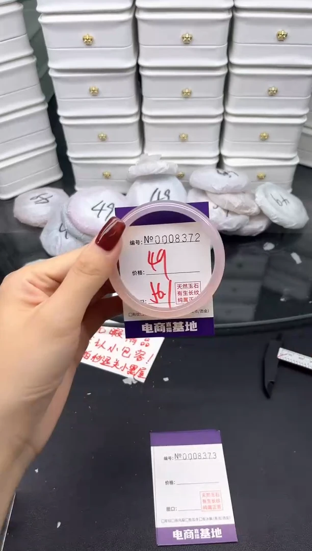 玛瑙/玉髓手镯未镶嵌8372