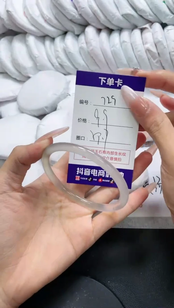 未镶嵌手镯玛瑙/玉髓729