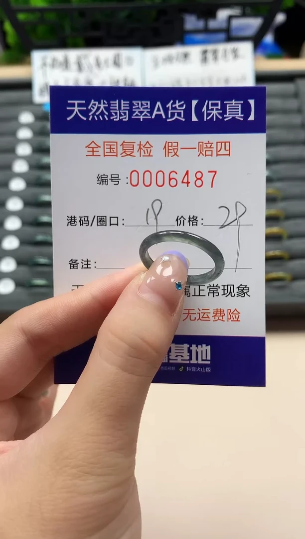 未镶嵌戒指翡翠天然  6487