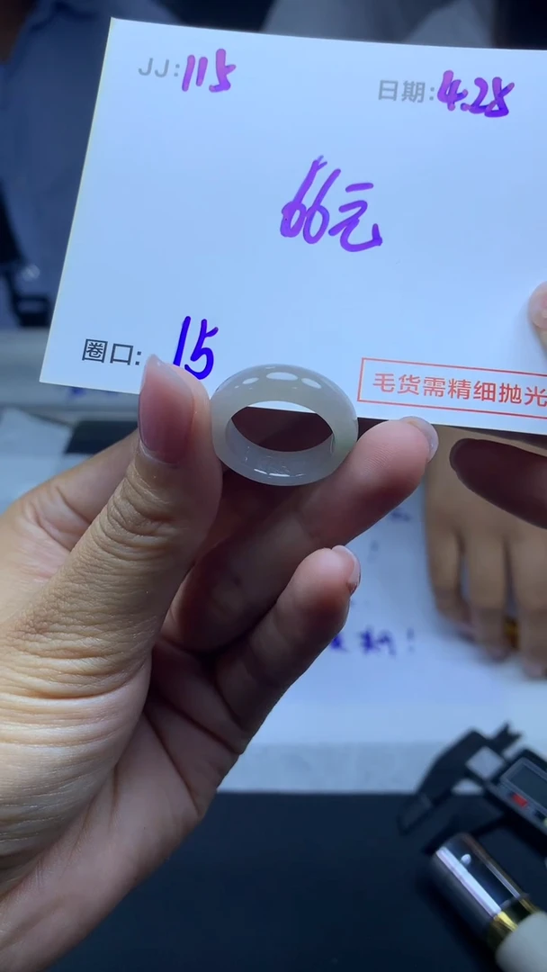 定制翡翠未镶嵌115戒圈15+66元+拍一发一