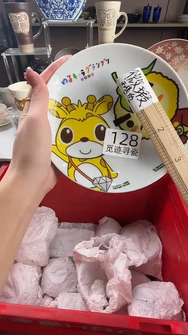 瓷片丧*彪感谢您的支持选购！！