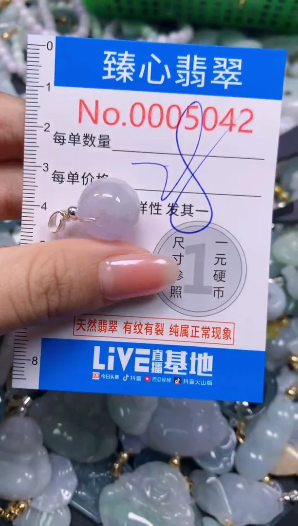 吊坠(不含链)未镶嵌翡翠5042