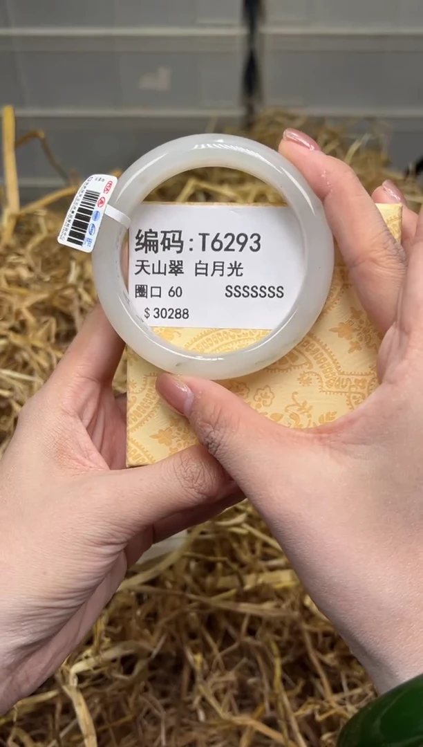 未镶嵌手镯石英质玉T6293