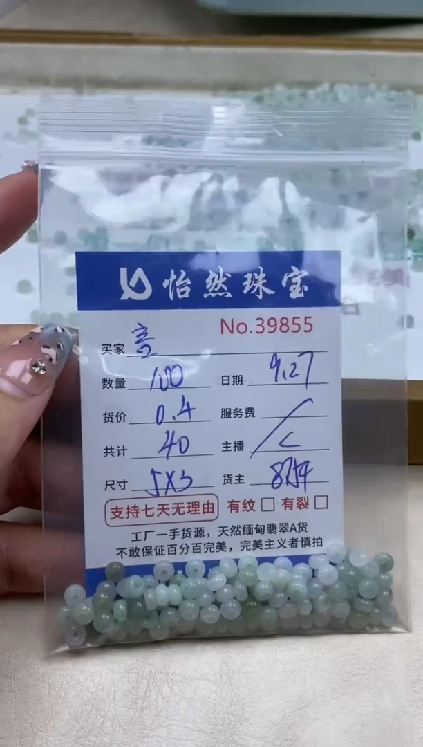 未镶嵌手链翡翠言?单：39855