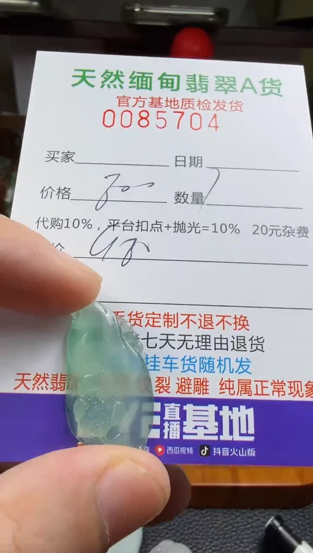 未镶嵌定制翡翠当***鱼翡翠