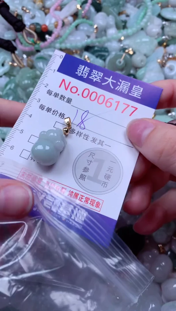 吊坠(不含链)未镶嵌翡翠6177