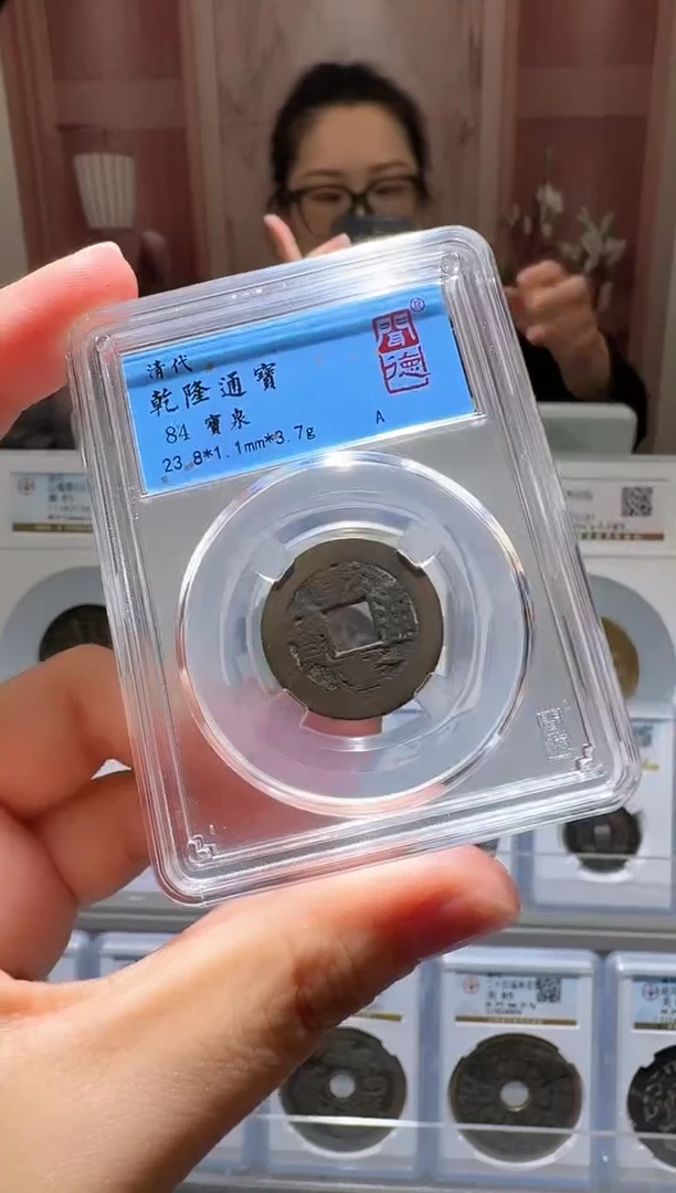 铜ll乾隆开盒不退不换