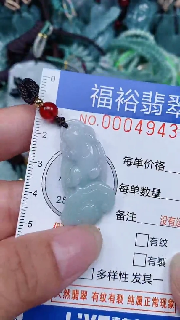 颈饰未镶嵌翡翠...0004943