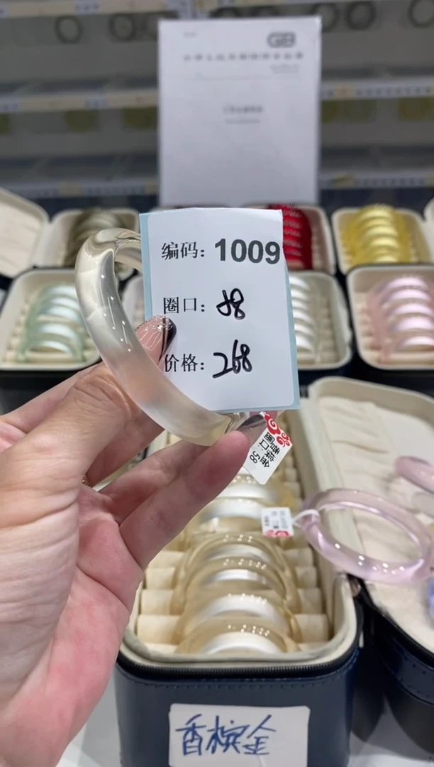 非金属无编码1009