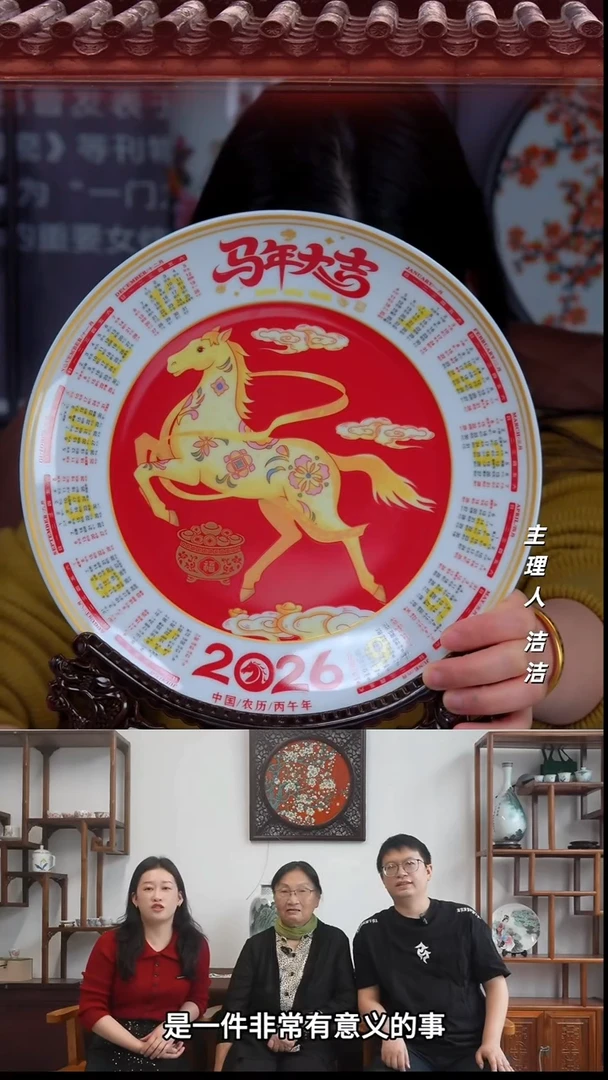 瓷片景德镇陶瓷马年大吉赏盘  直径26